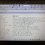 AIは道具