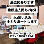 模様替え 模様替え