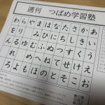 📚 週刊つばめ学習塾　はじめます！