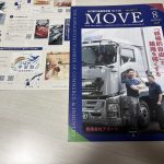 会報誌「MOVE」