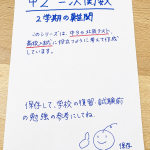 関数:一次関数〜つばめ式指導法 B4D0CA16-24EB-4DB8-A732-D9B28E474956