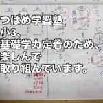 基礎学力という漠然とした概念と向き合う