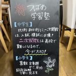 北辰テストの成績が伸び悩んでいるときに、つばめ学習塾が見る3つのこと